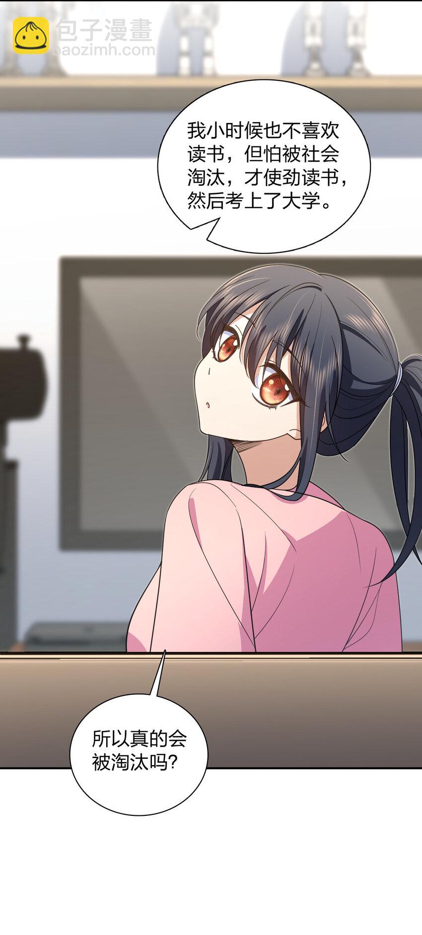 147 147(1/2)-第150话