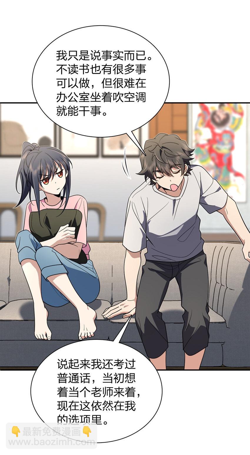 147 147(1/2)-第150话