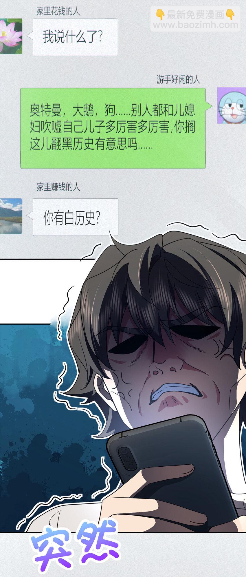 147 147(1/2)-第150话