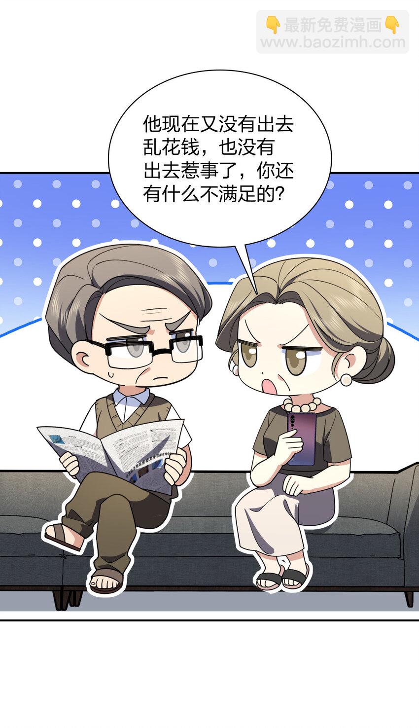 147 147(1/2)-第150话