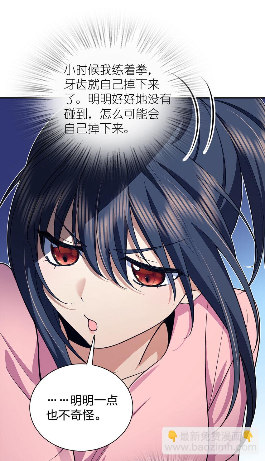 147 147(1/2)-第150话