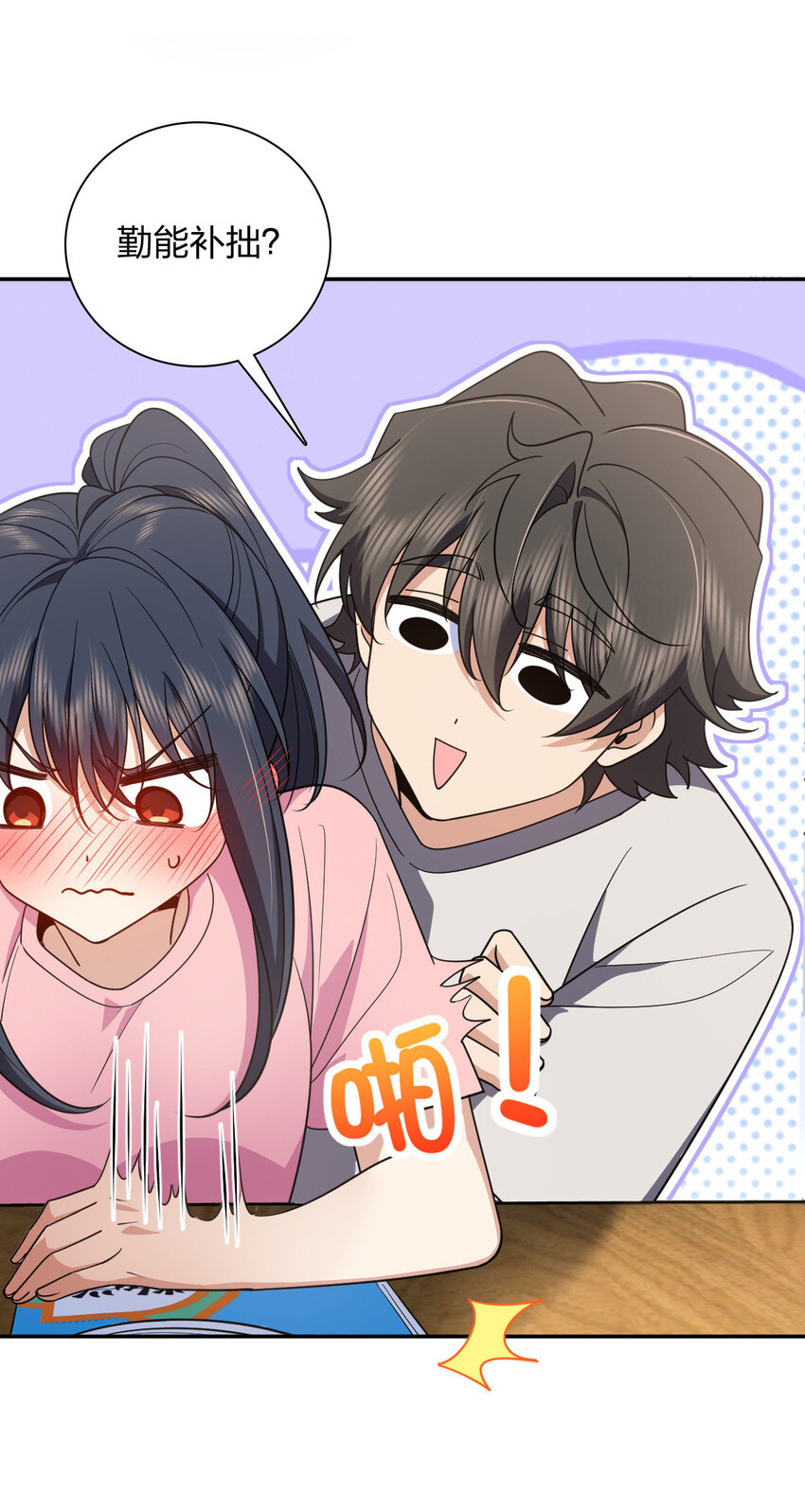 147 147(1/2)-第150话