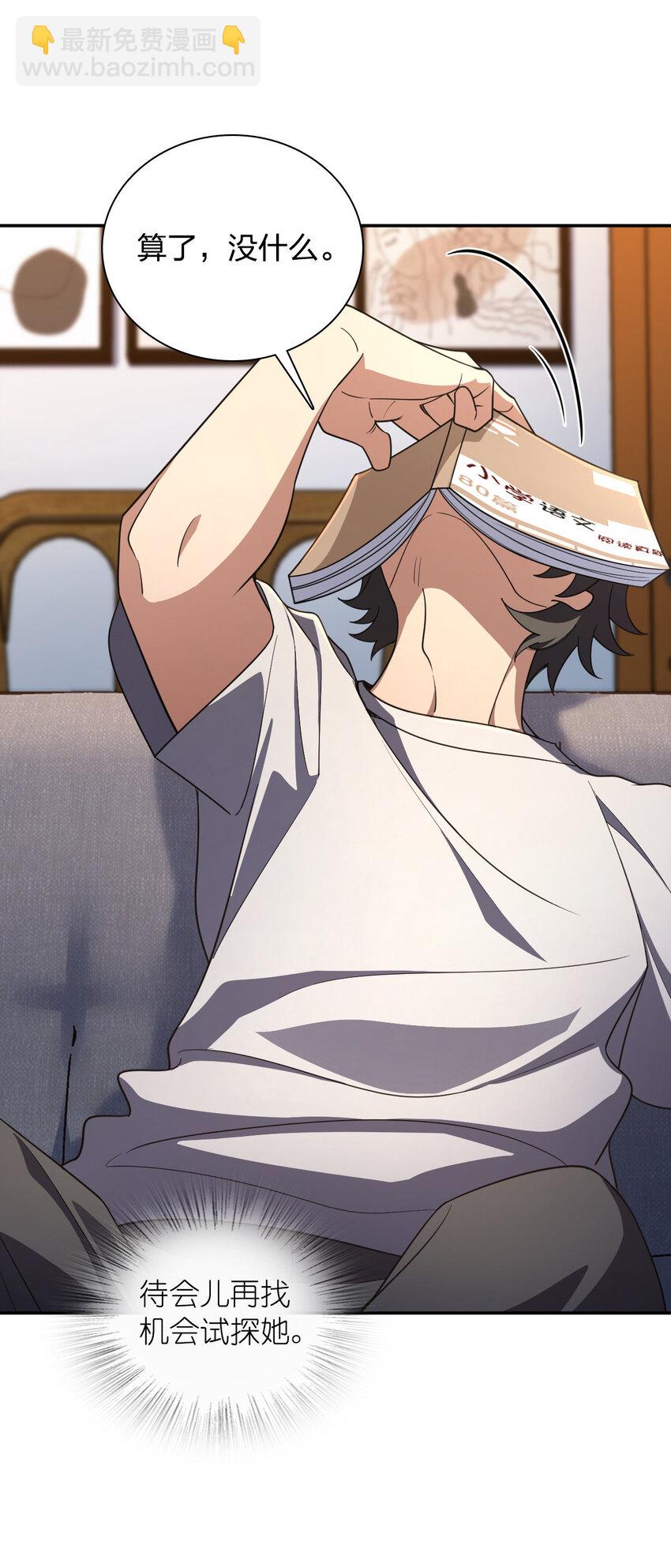 149 149(1/2)-第152话