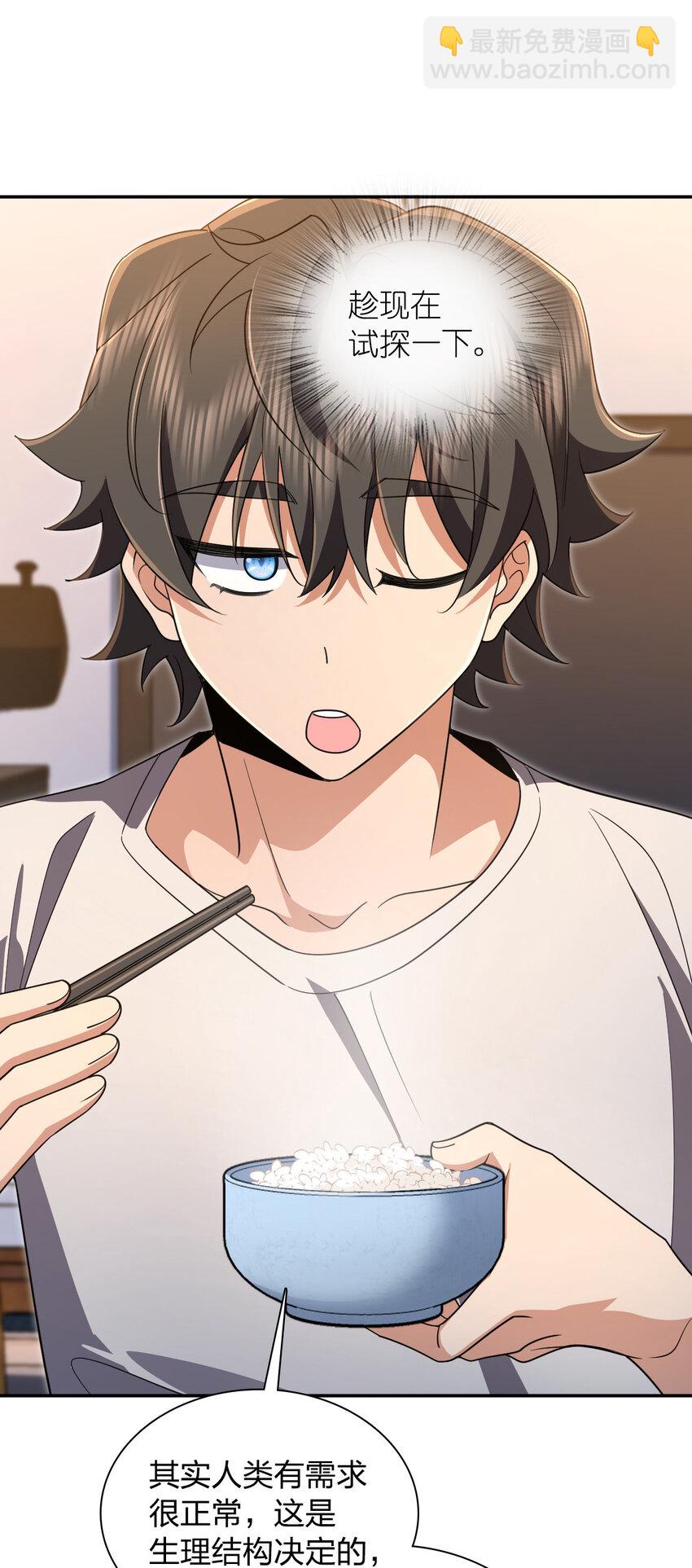 149 149(1/2)-第152话