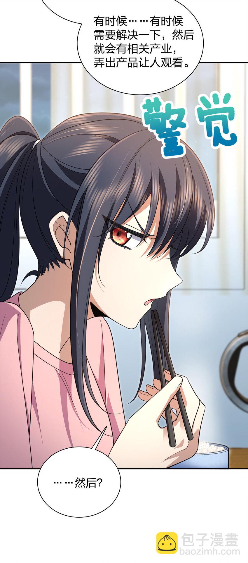 149 149(1/2)-第152话