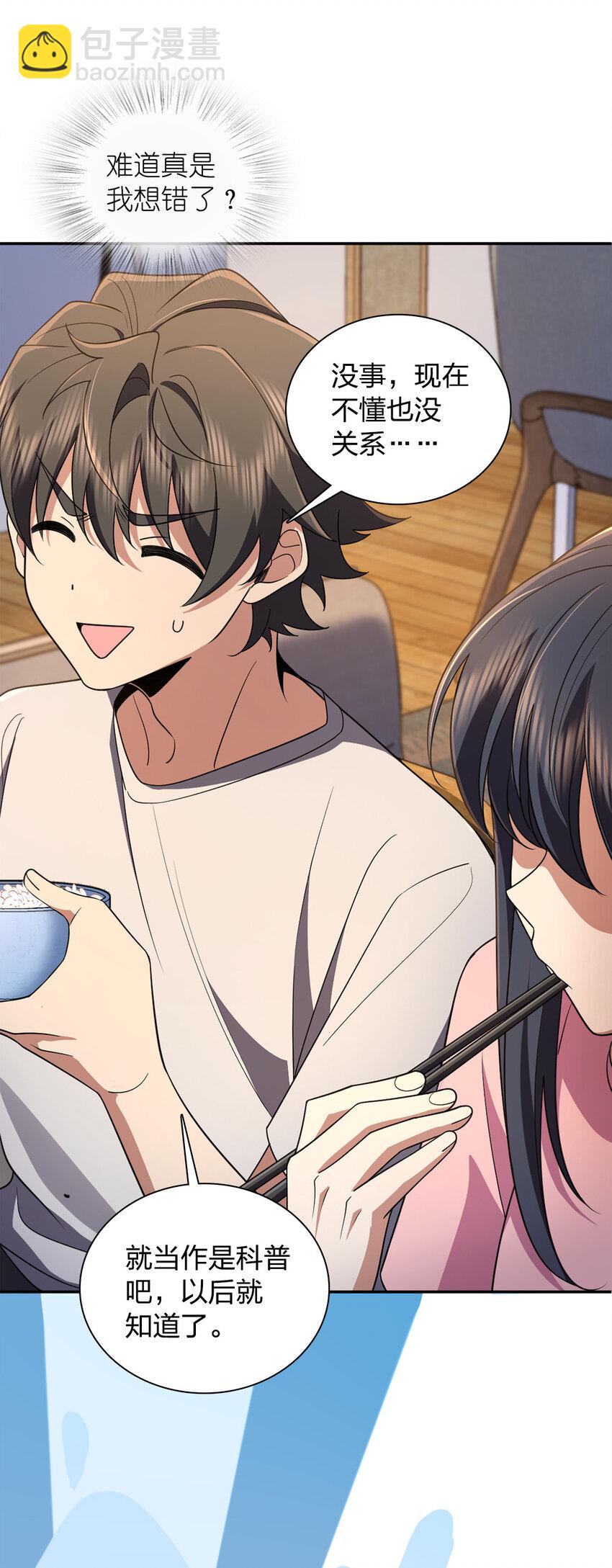 149 149(1/2)-第152话