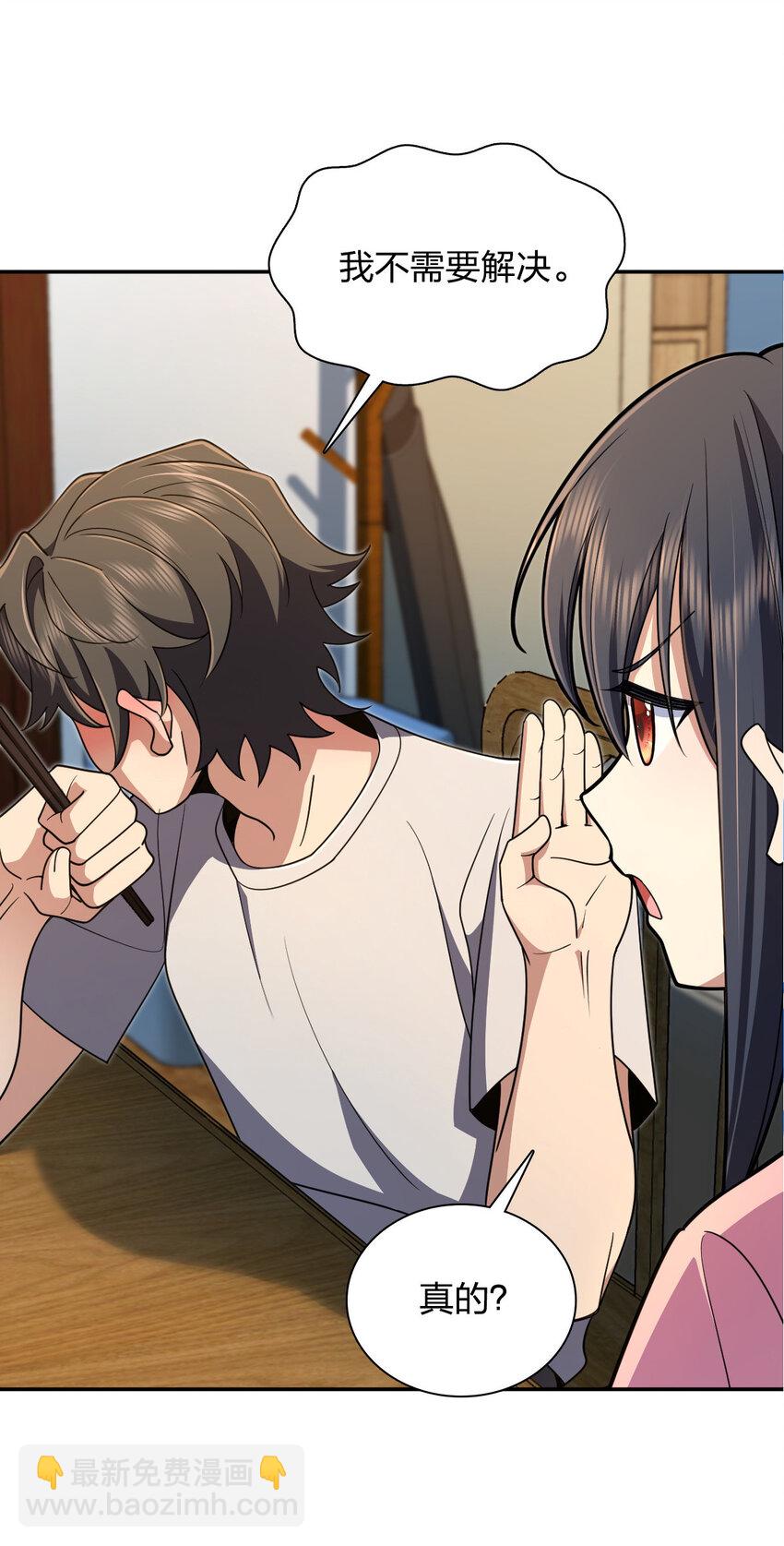 149 149(1/2)-第152话