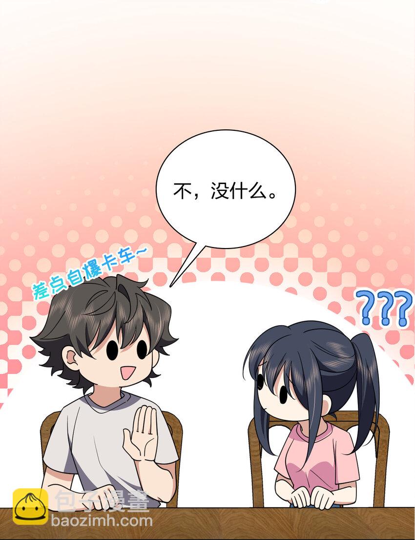 149 149(1/2)-第152话