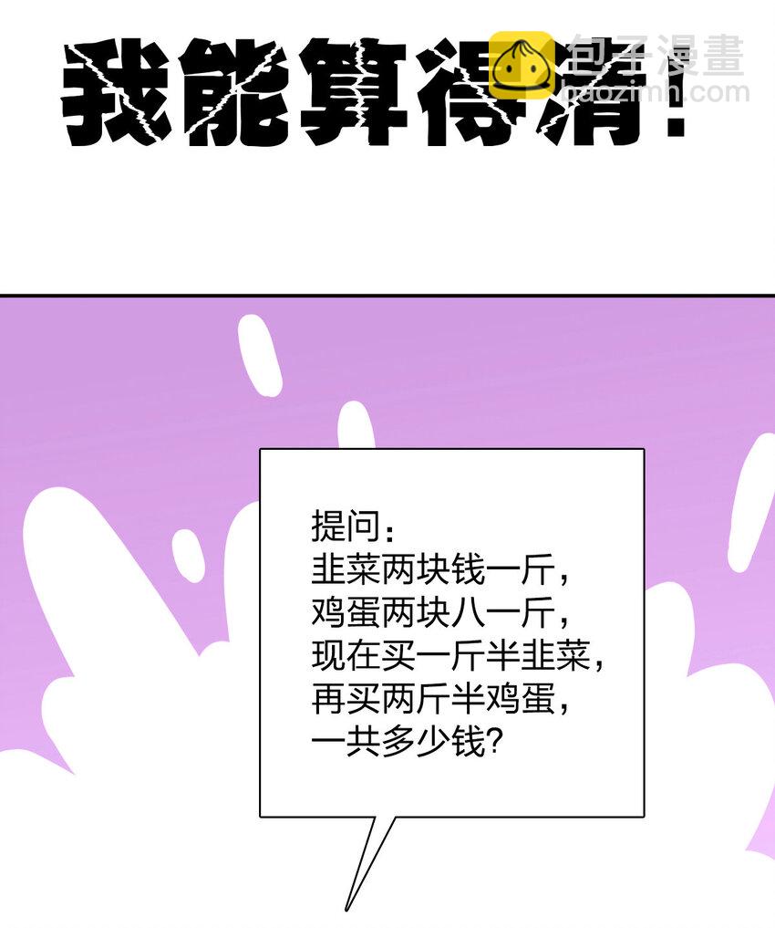 149 149(1/2)-第152话