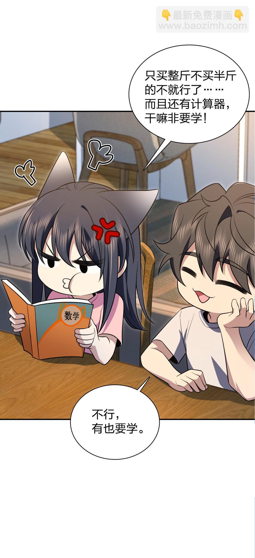 149 149(1/2)-第152话