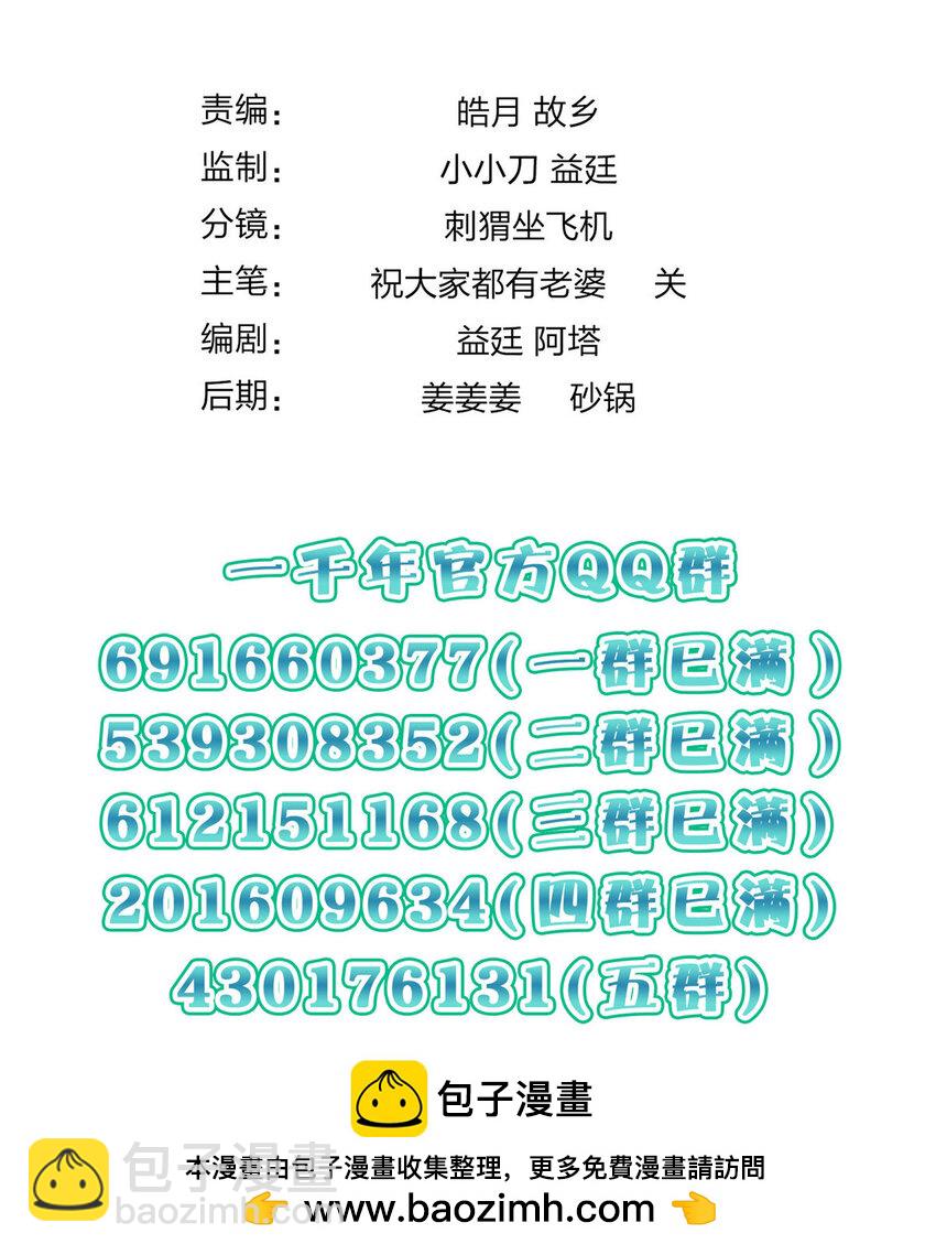 149 149(1/2)-第152话