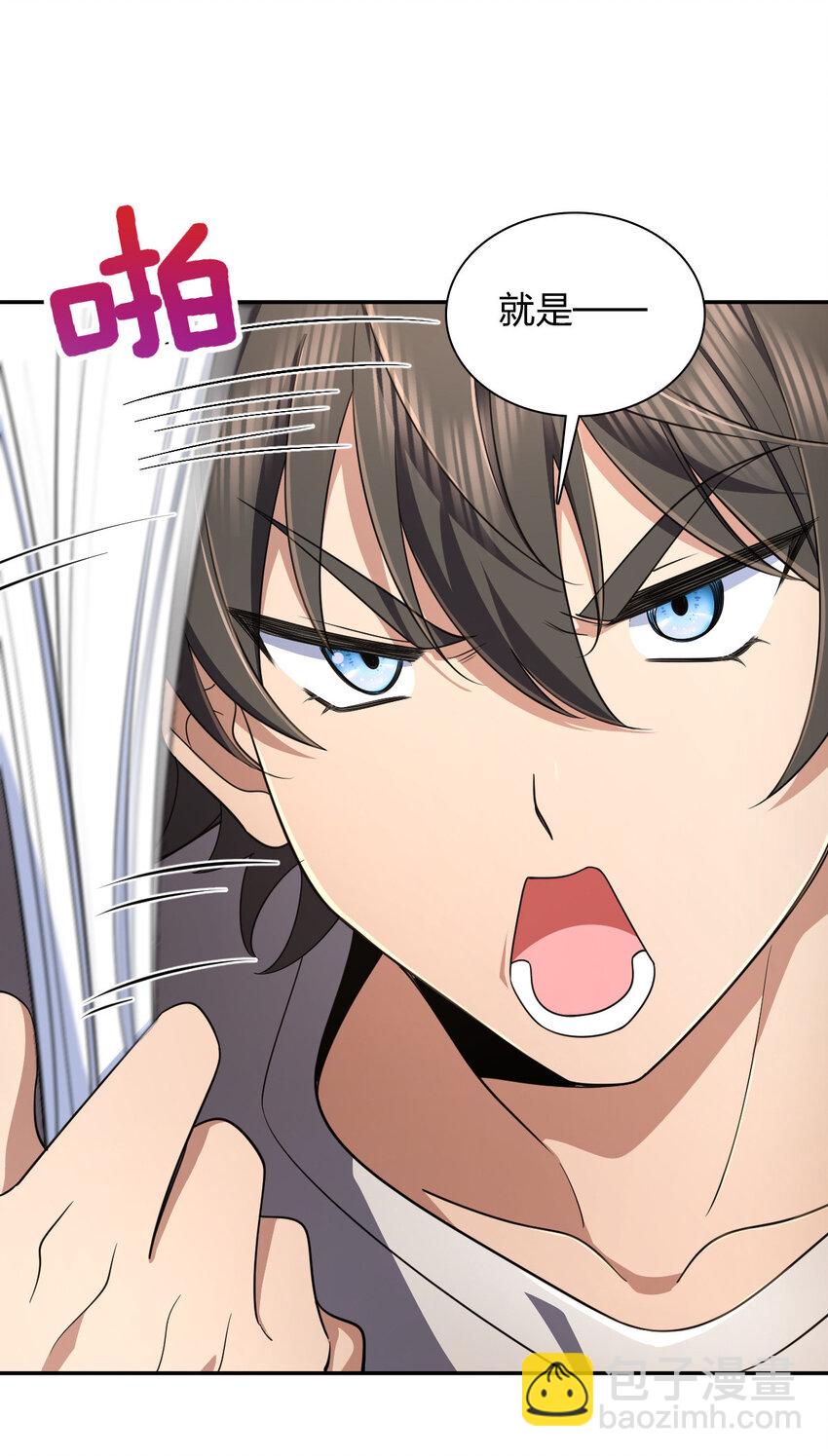 149 149(1/2)-第152话