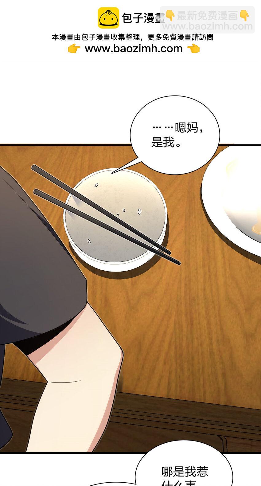 159 159(1/2)-第162话