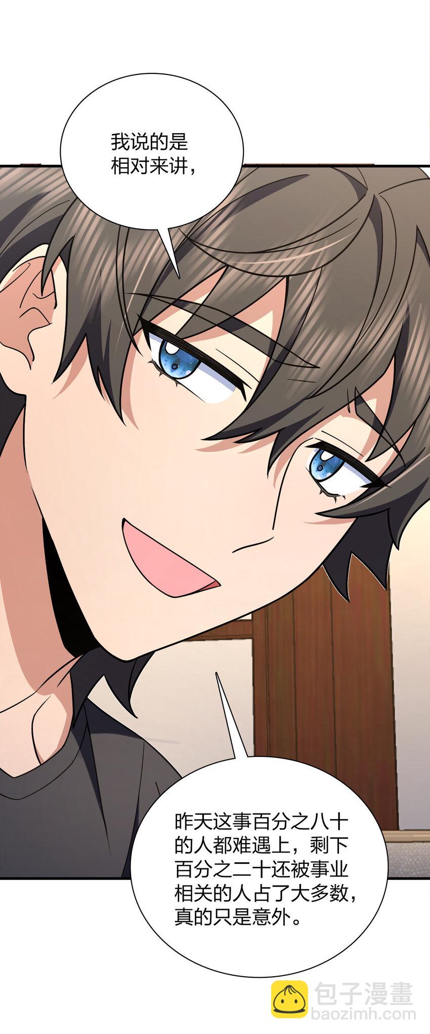 159 159(1/2)-第162话