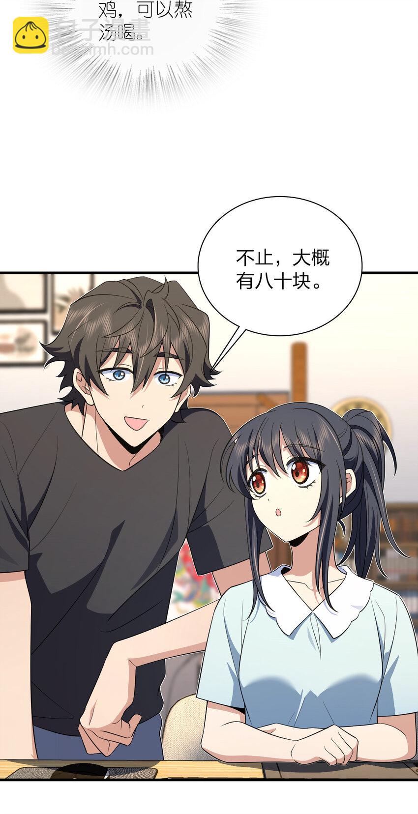 159 159(1/2)-第162话