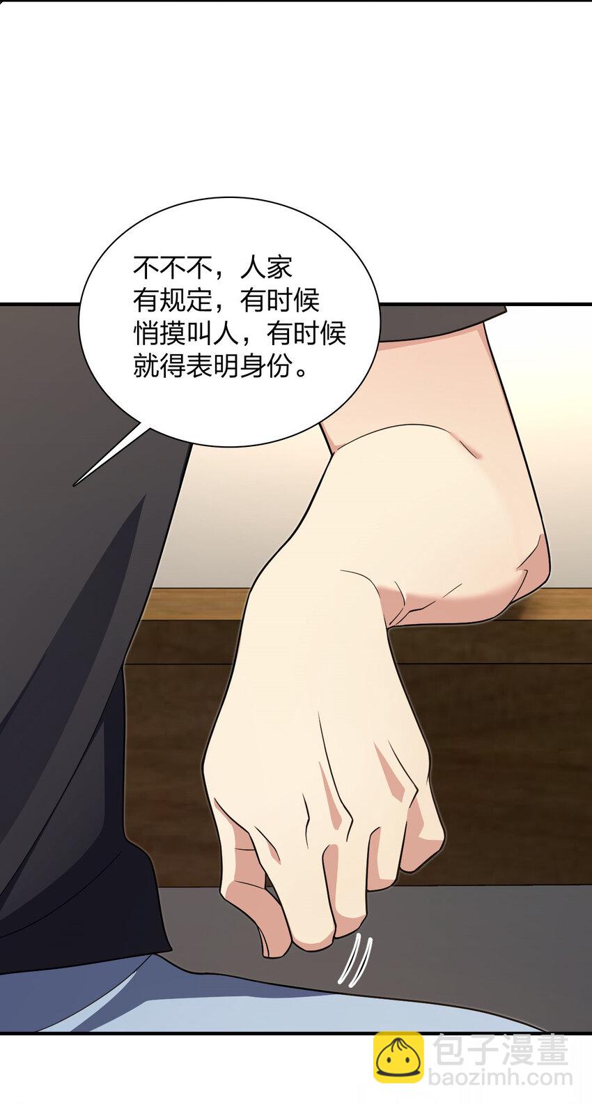 159 159(1/2)-第162话