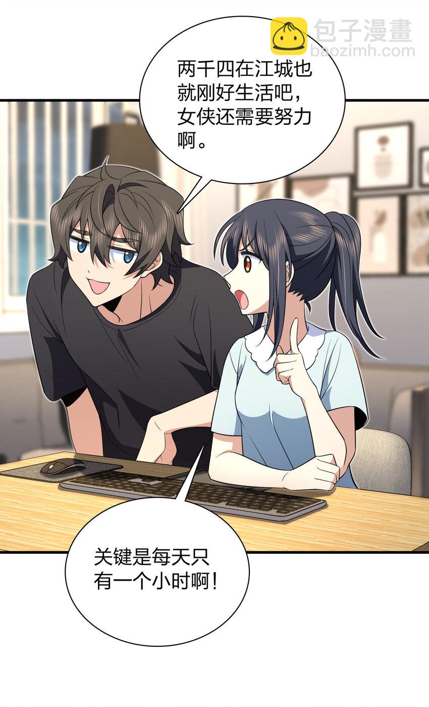 159 159(1/2)-第162话