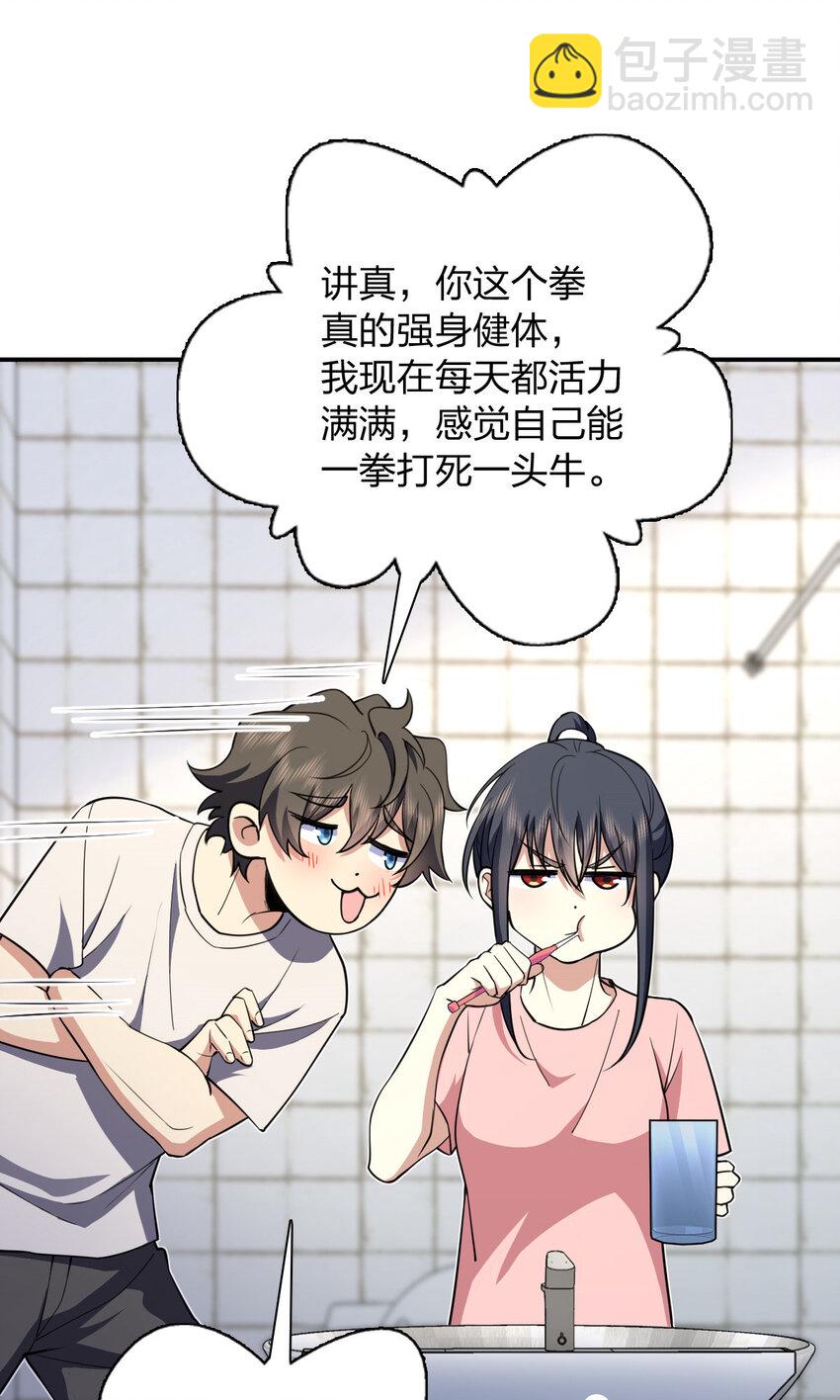 161 161(1/2)-第164话