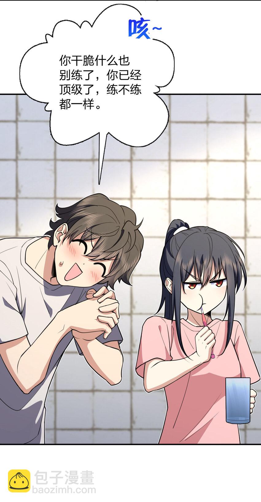 161 161(1/2)-第164话