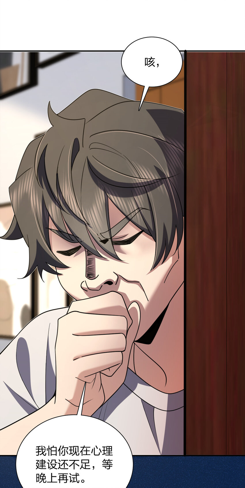 161 161(1/2)-第164话