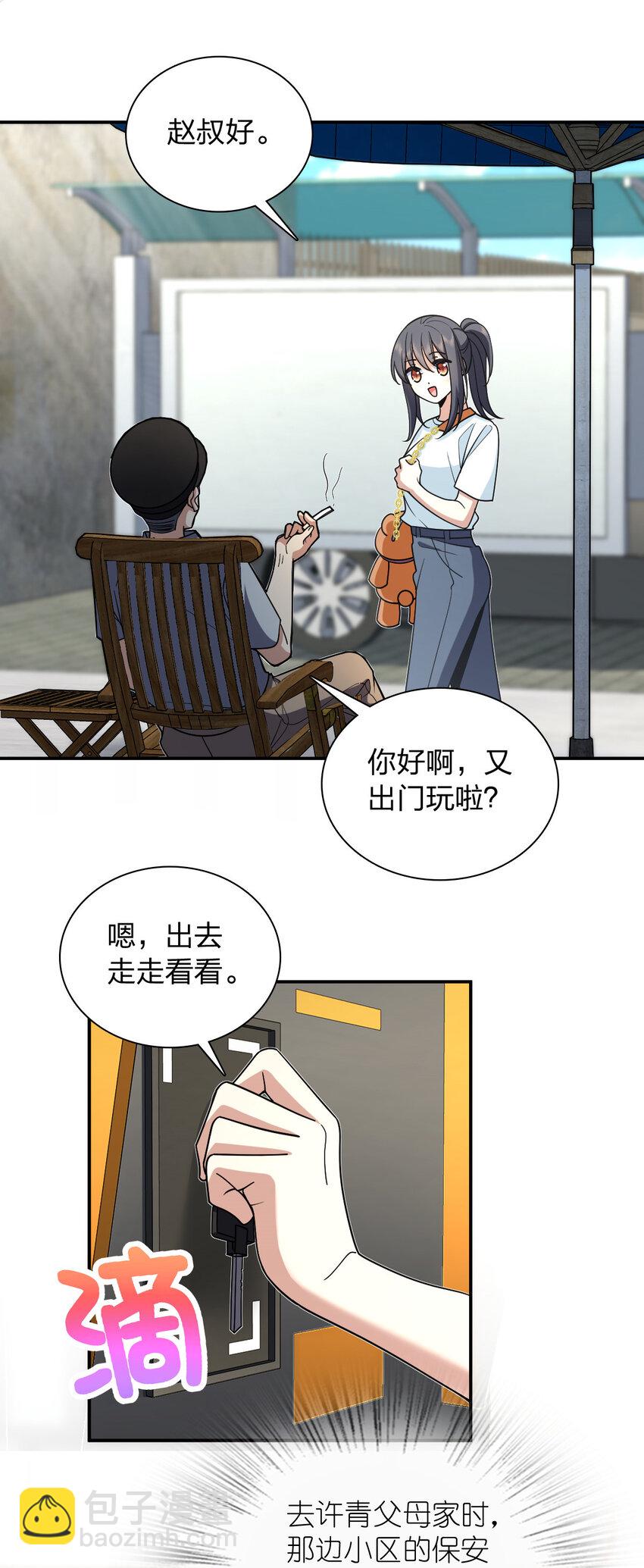 161 161(1/2)-第164话