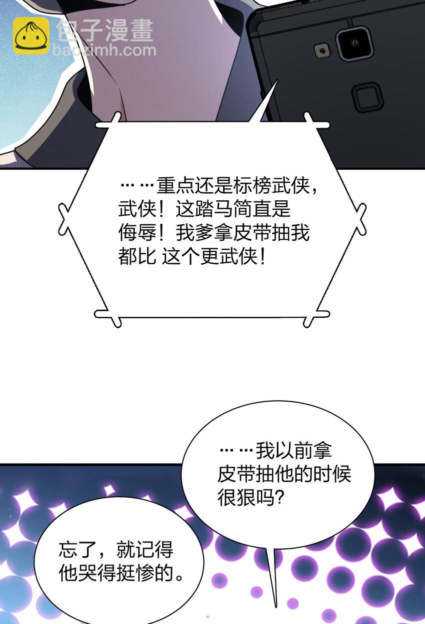 175 175(1/2)-第178话