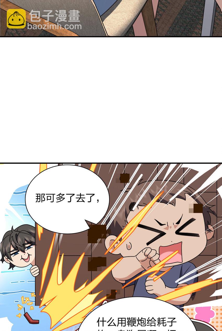 175 175(1/2)-第178话