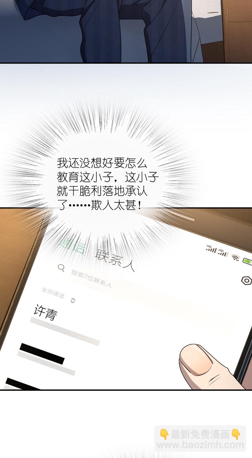 175 175(1/2)-第178话