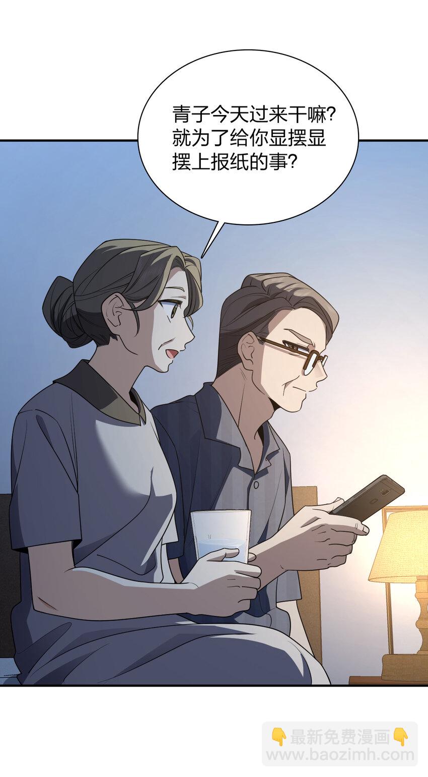 175 175(1/2)-第178话