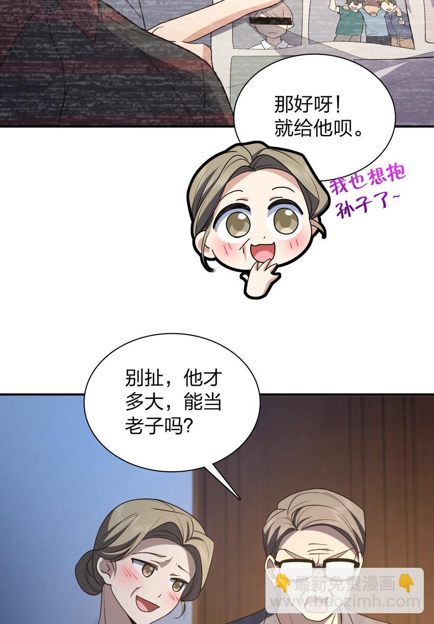 175 175(1/2)-第178话