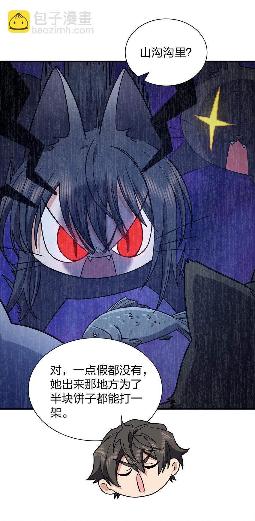 179 179(1/2)-第182话