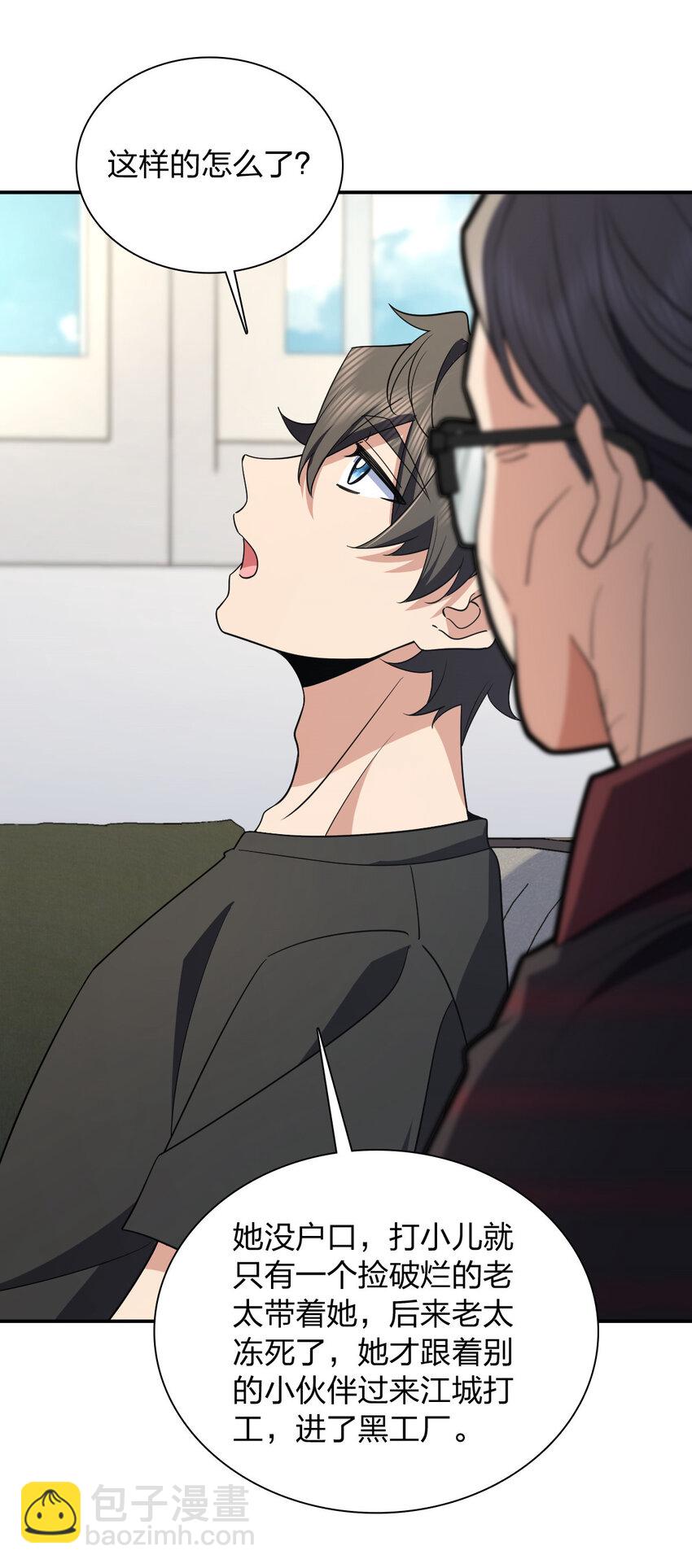 179 179(1/2)-第182话