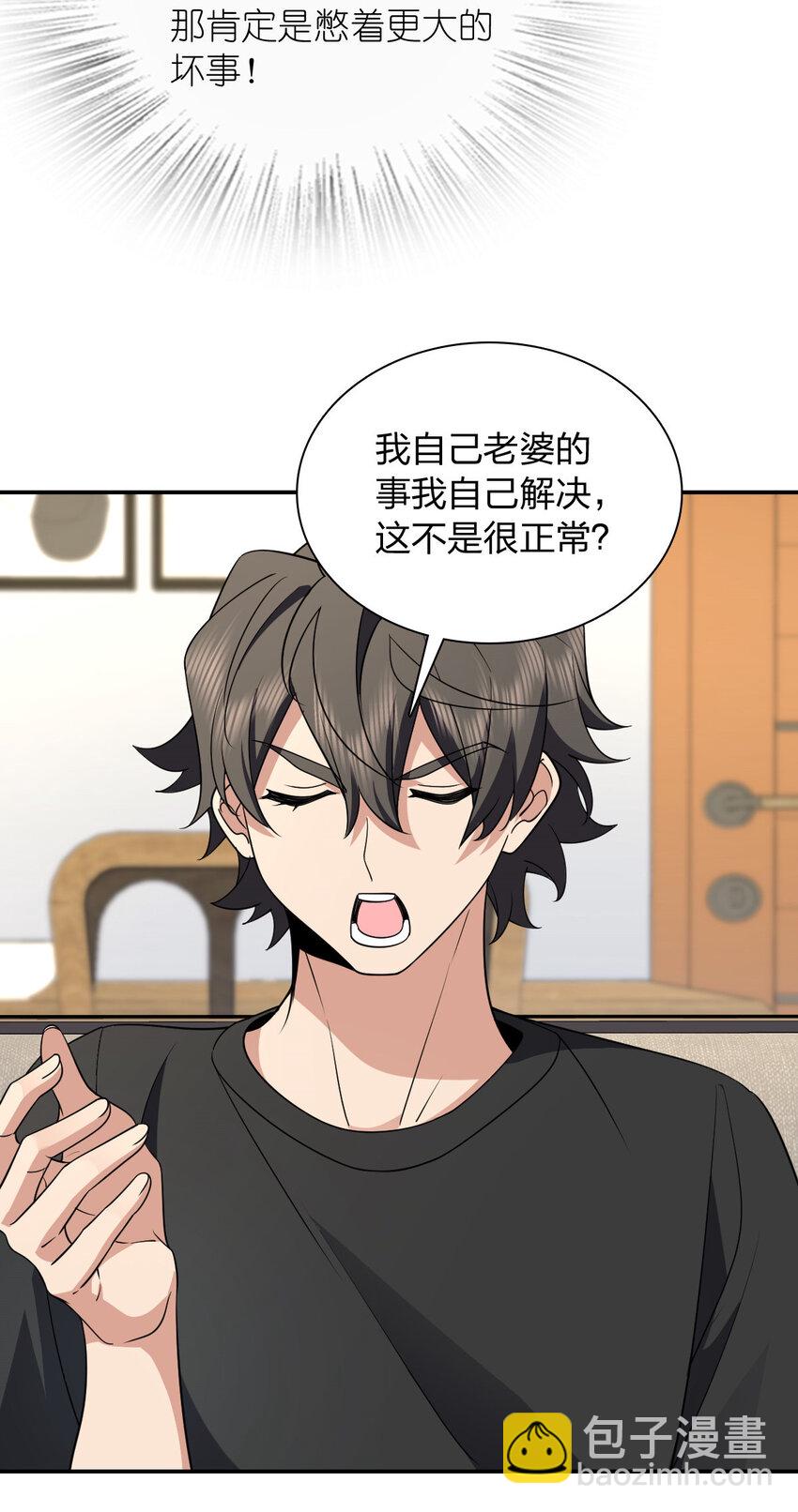 179 179(1/2)-第182话