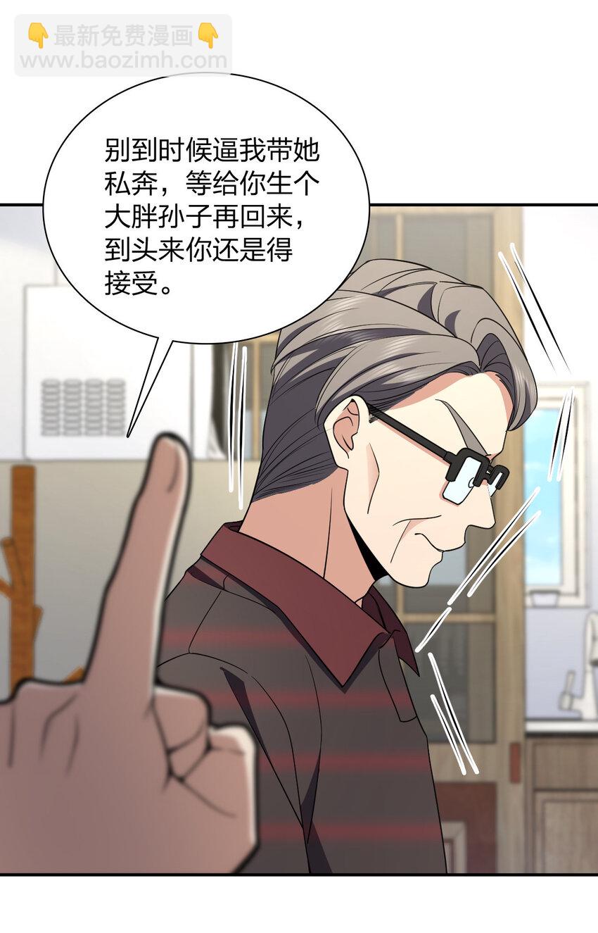 179 179(1/2)-第182话