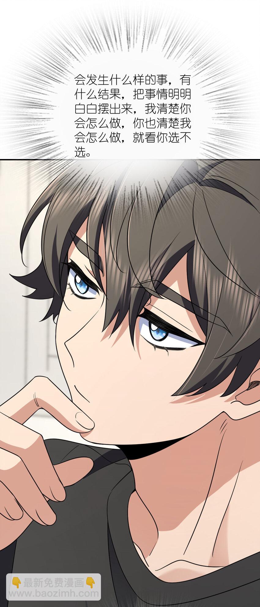 179 179(1/2)-第182话