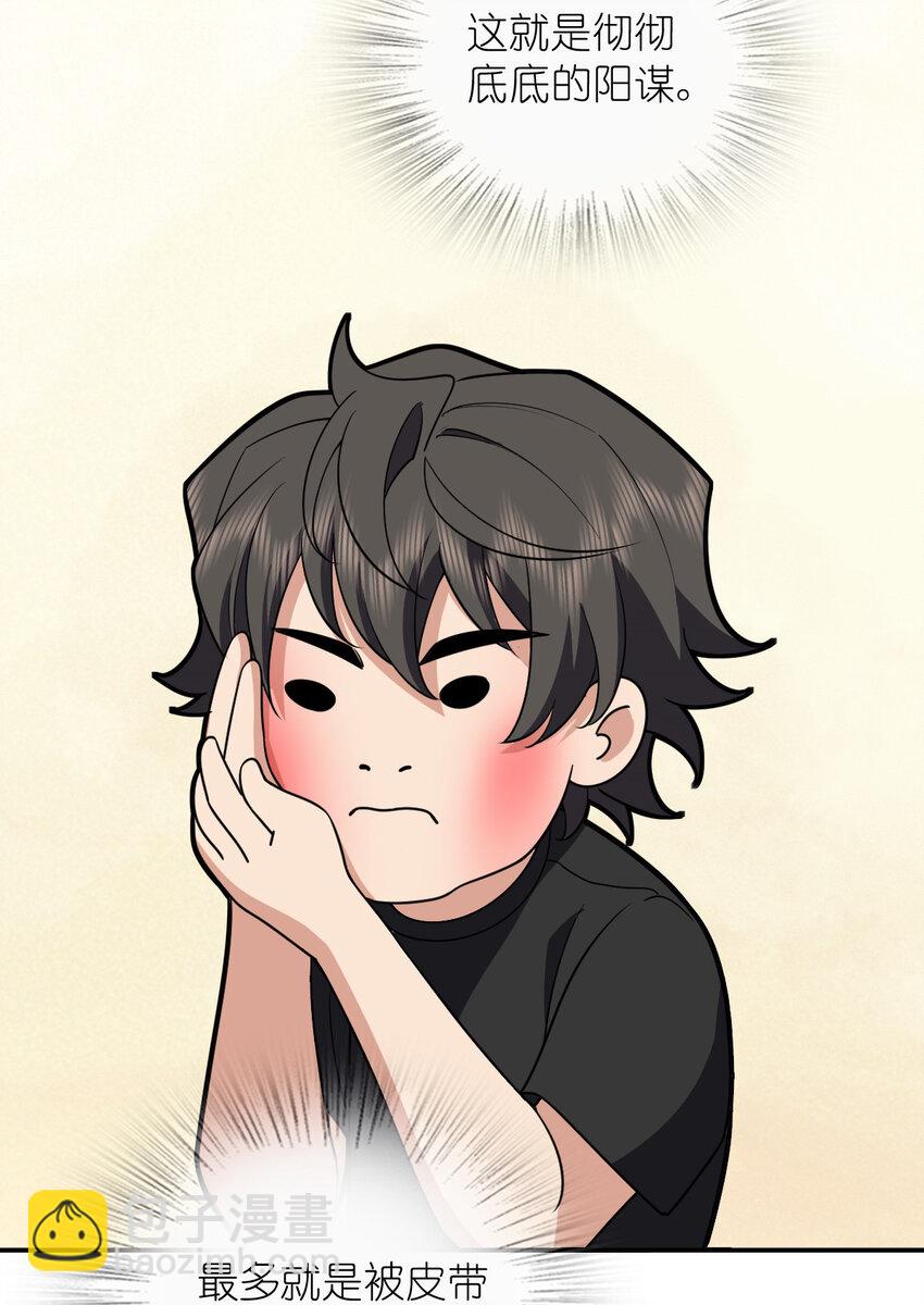 179 179(1/2)-第182话