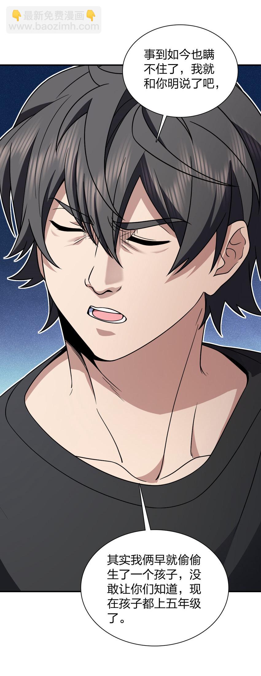 179 179(1/2)-第182话