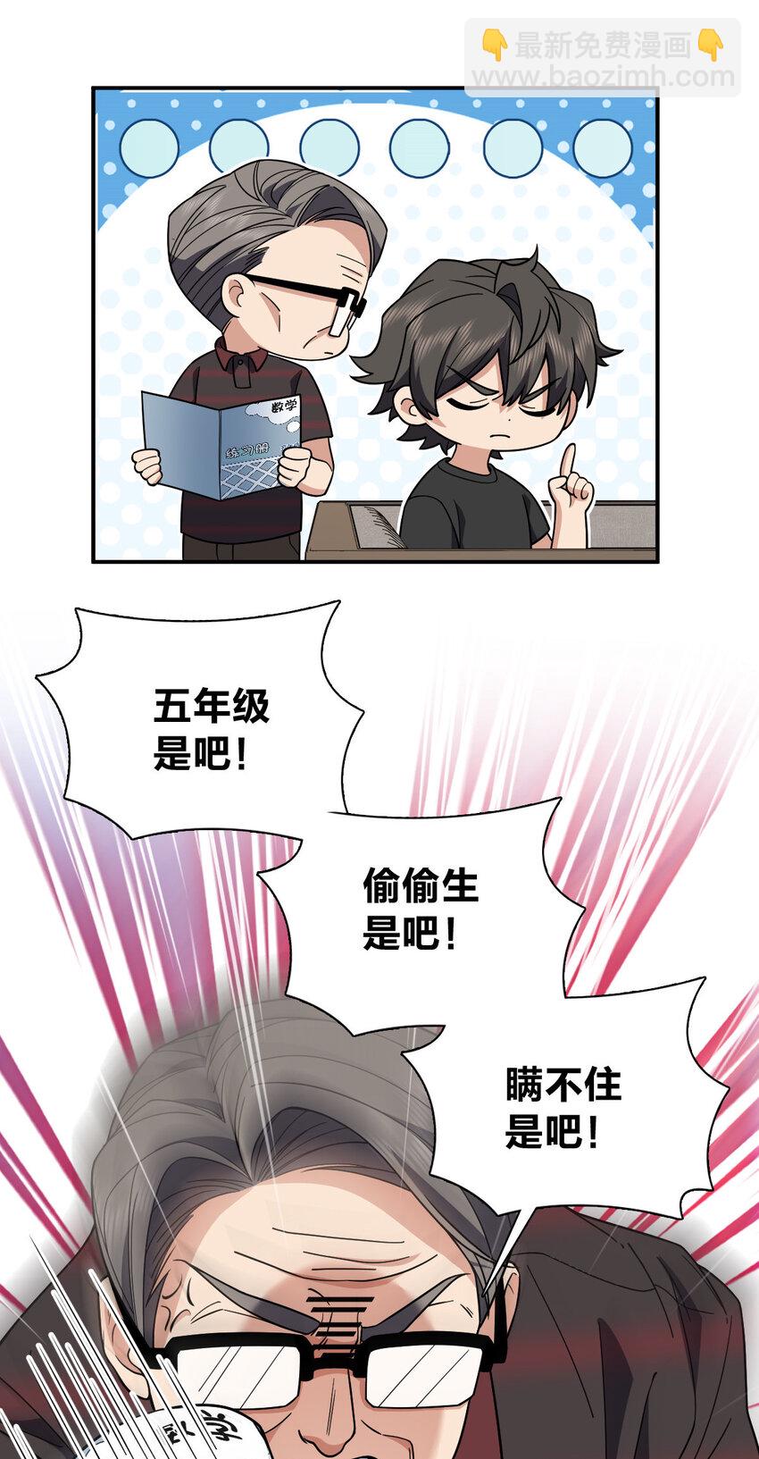 179 179(1/2)-第182话