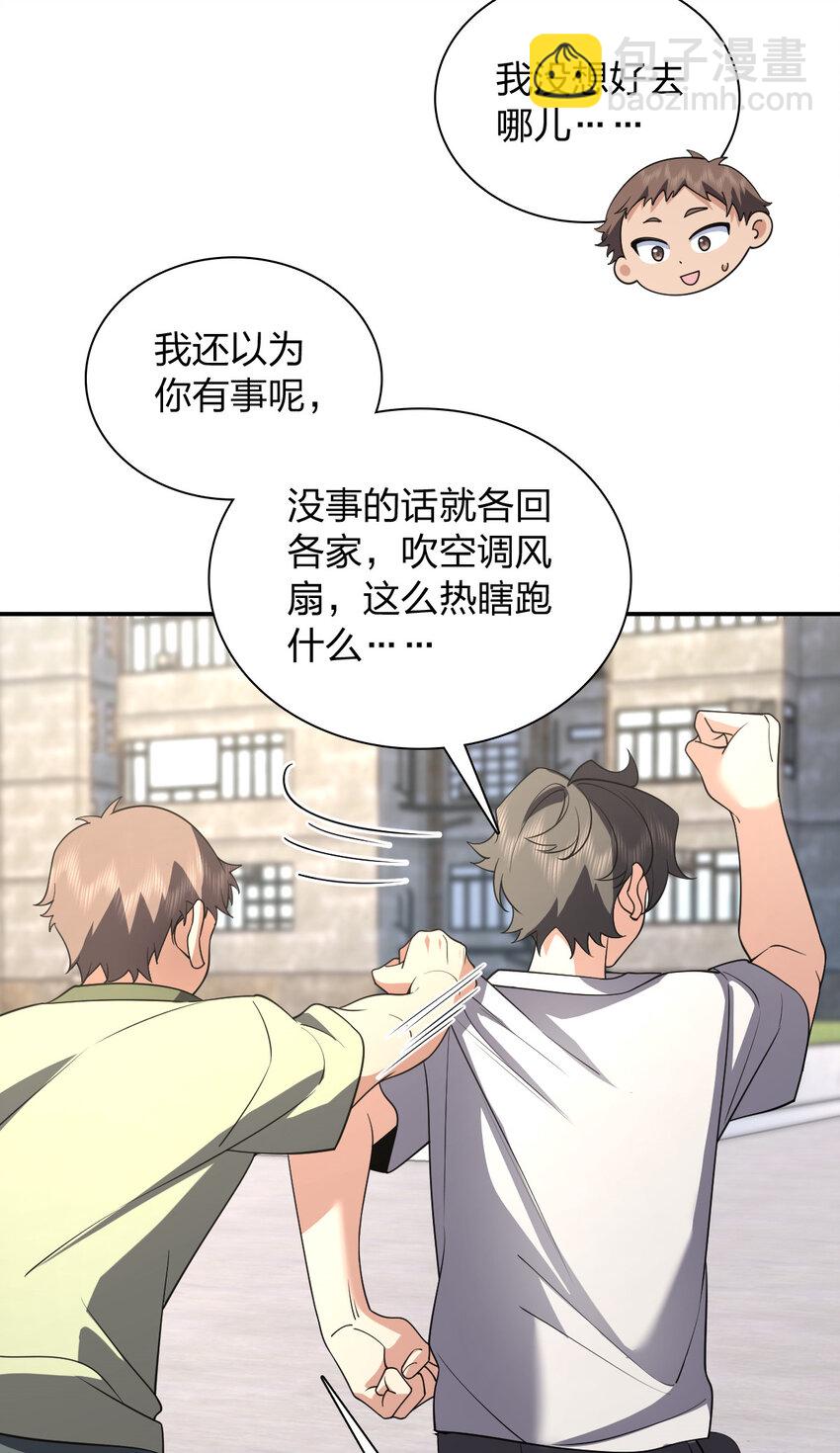 183 183(1/2)-第186话