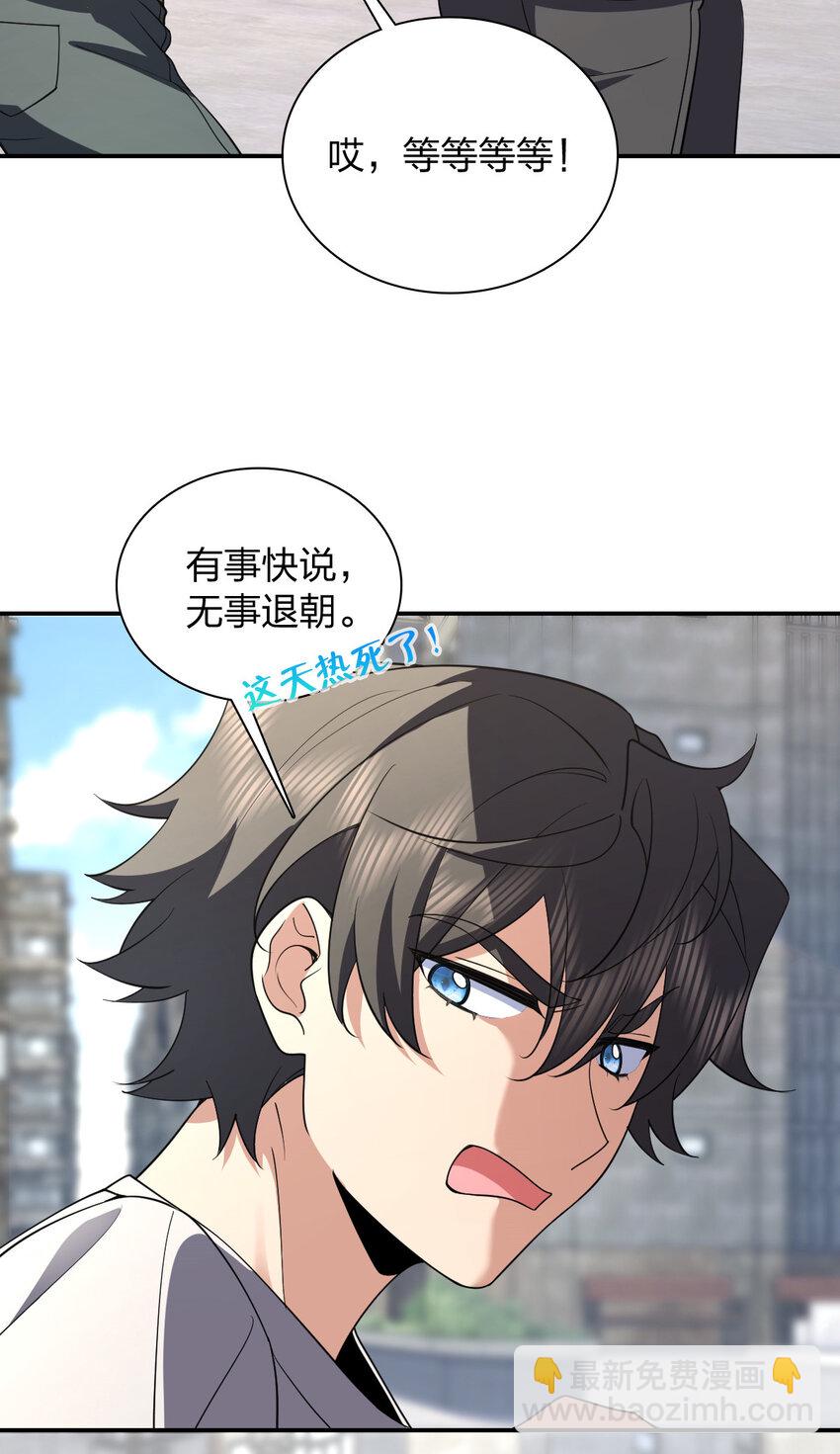 183 183(1/2)-第186话