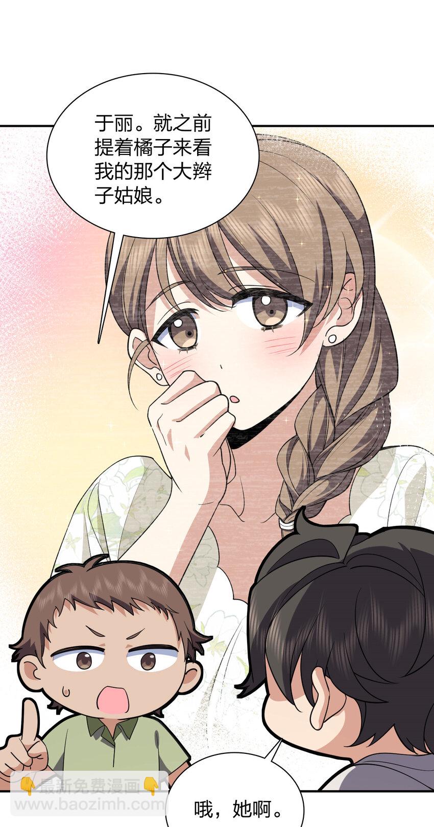 183 183(1/2)-第186话