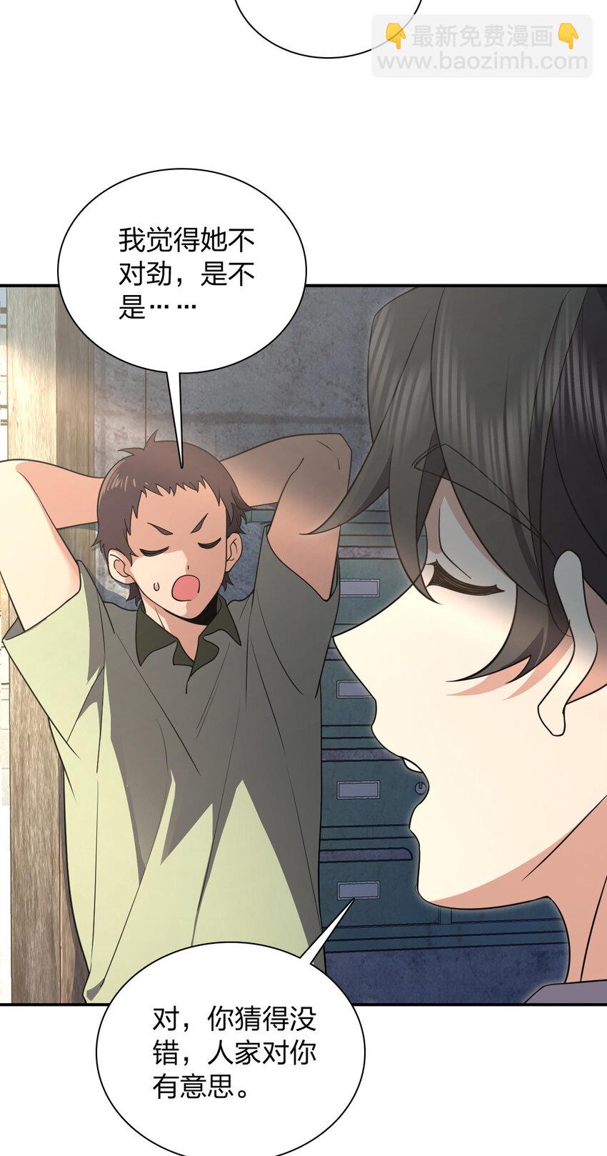 183 183(1/2)-第186话