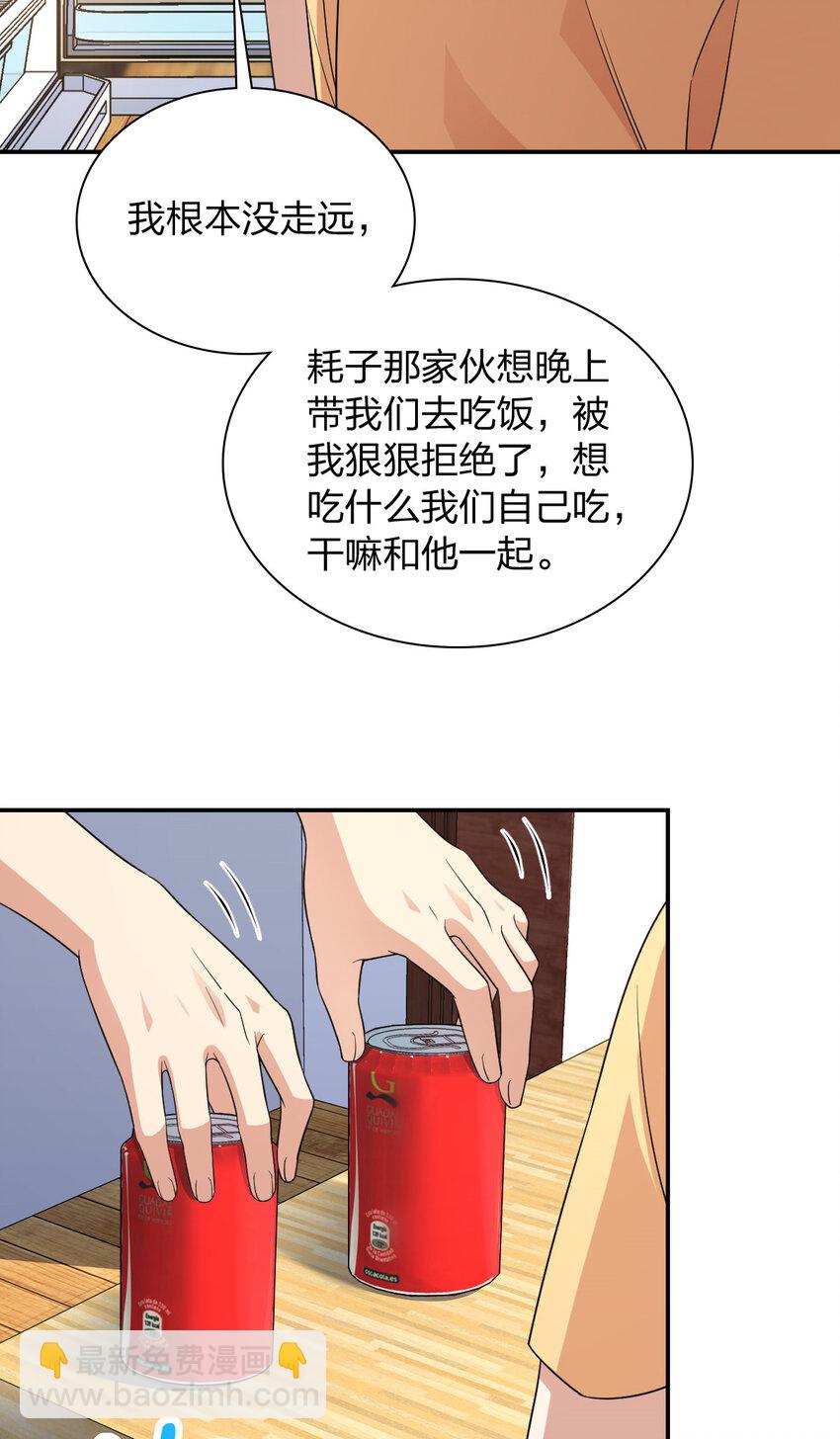 我家老婆來自一千年前 - 183 183(1/2) - 3