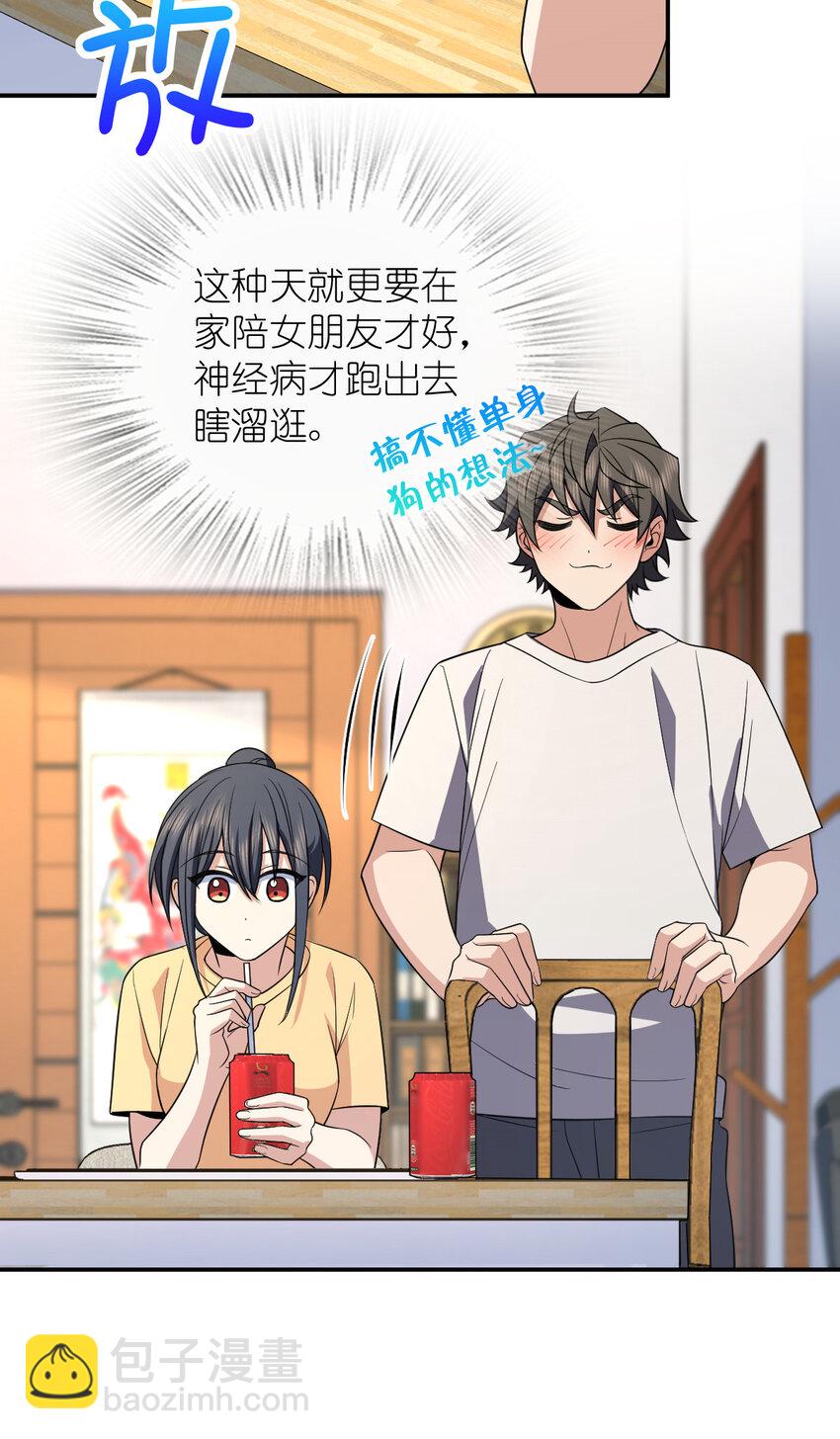 183 183(1/2)-第186话