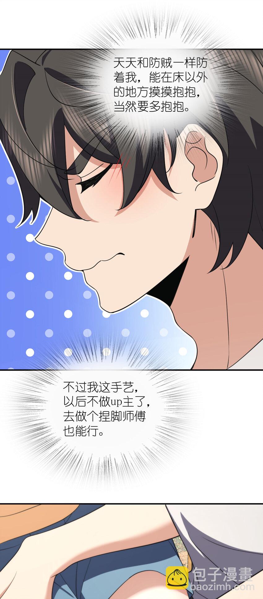 183 183(1/2)-第186话