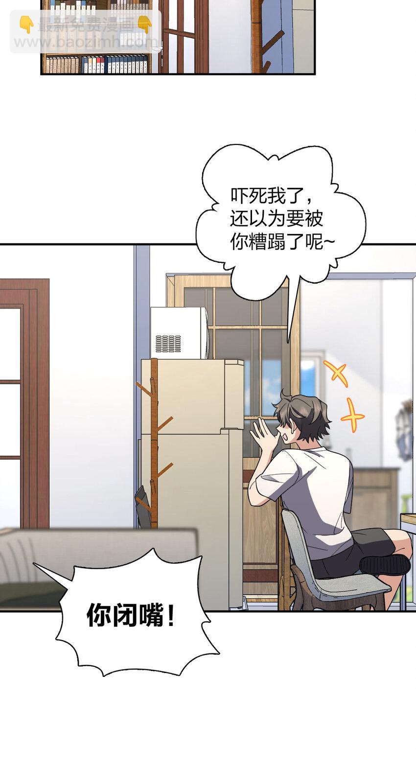 183 183(1/2)-第186话