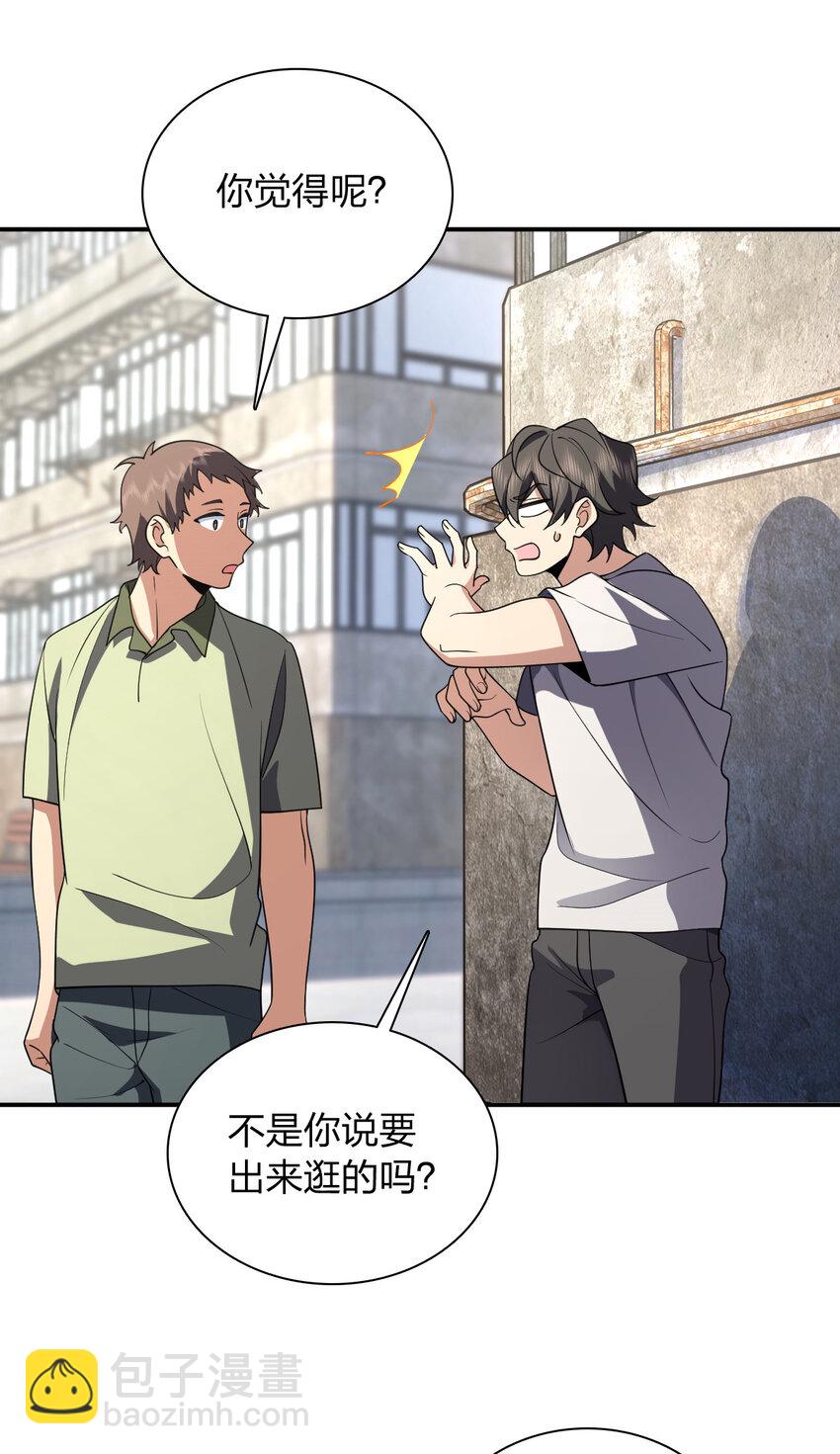 183 183(1/2)-第186话