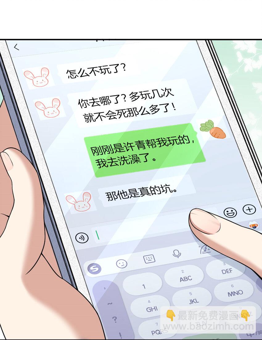 187 187(1/2)-第190话