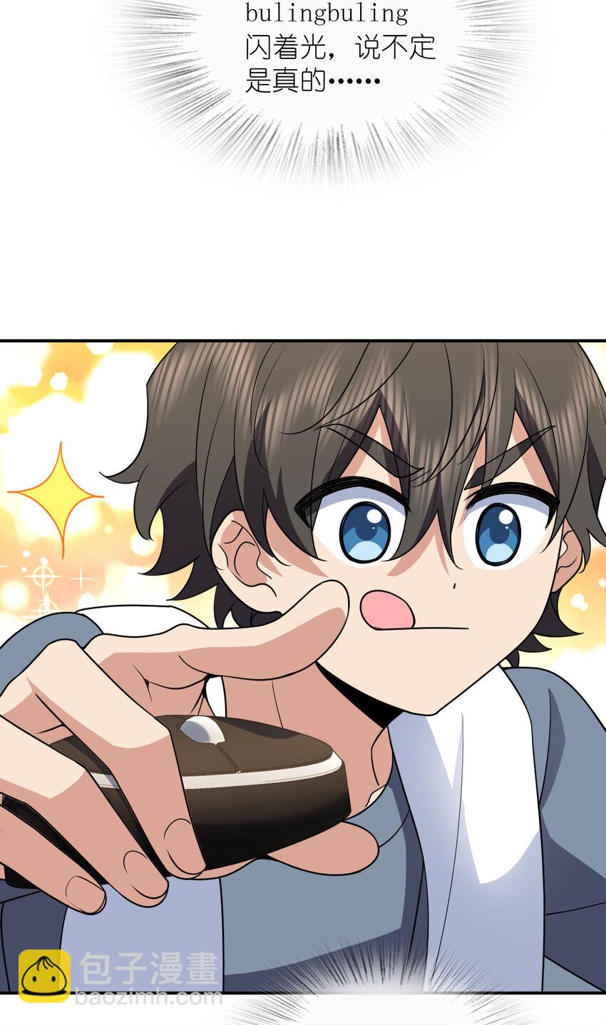 187 187(1/2)-第190话