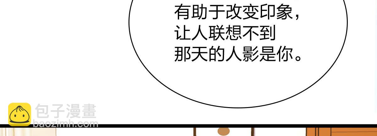 我家老婆來自一千年前 - 17(1/4) - 8